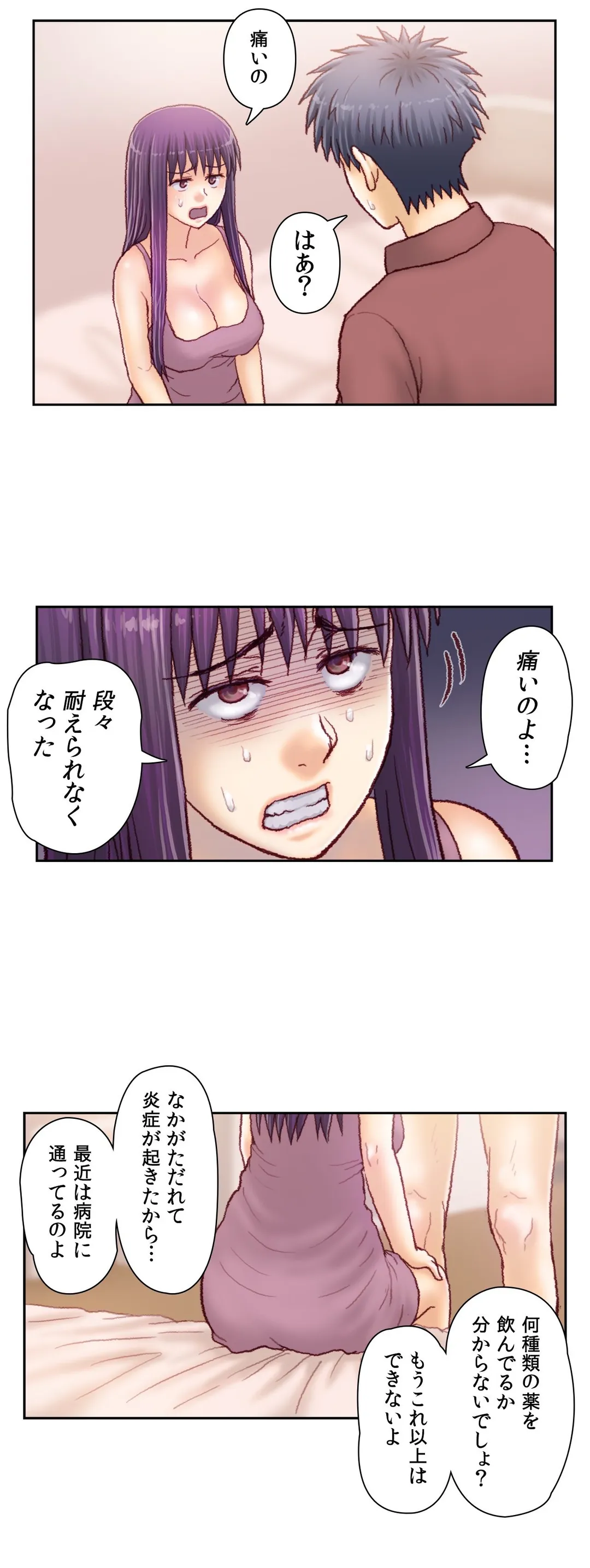 怒りのカテキョ - 第56話 - Page 14