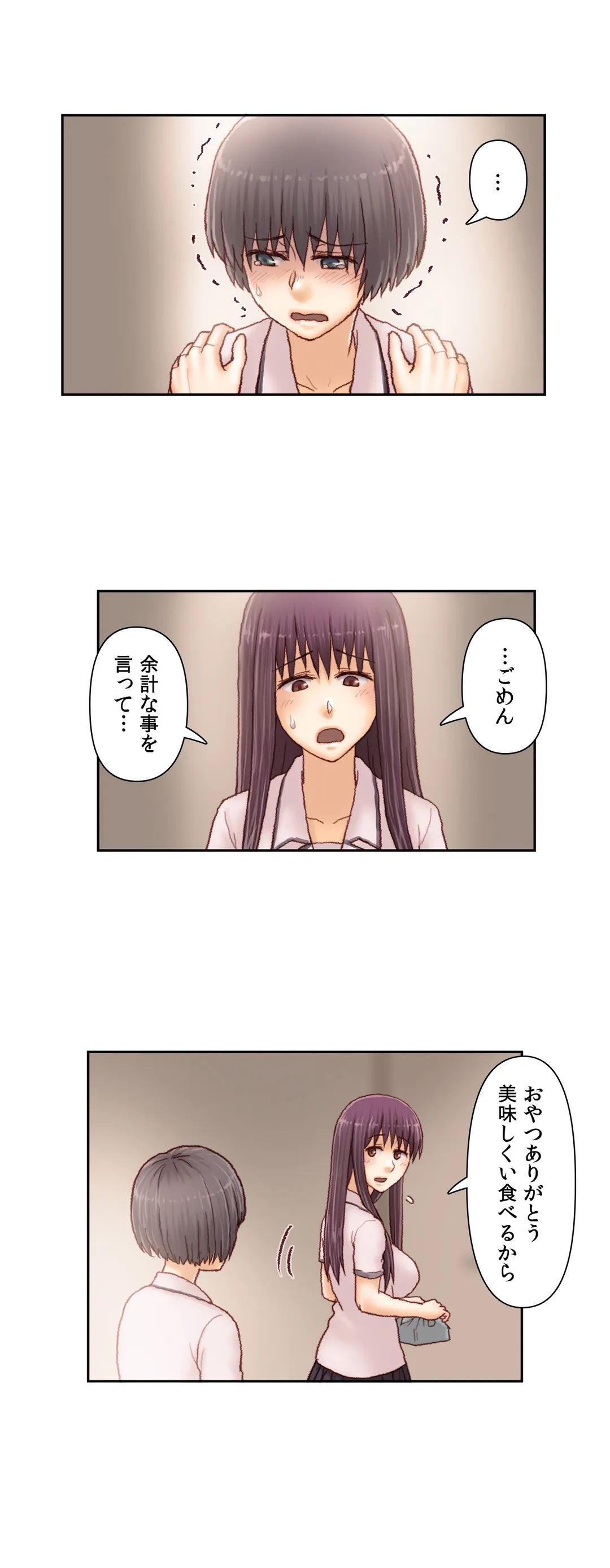 怒りのカテキョ - 第58話 - Page 14