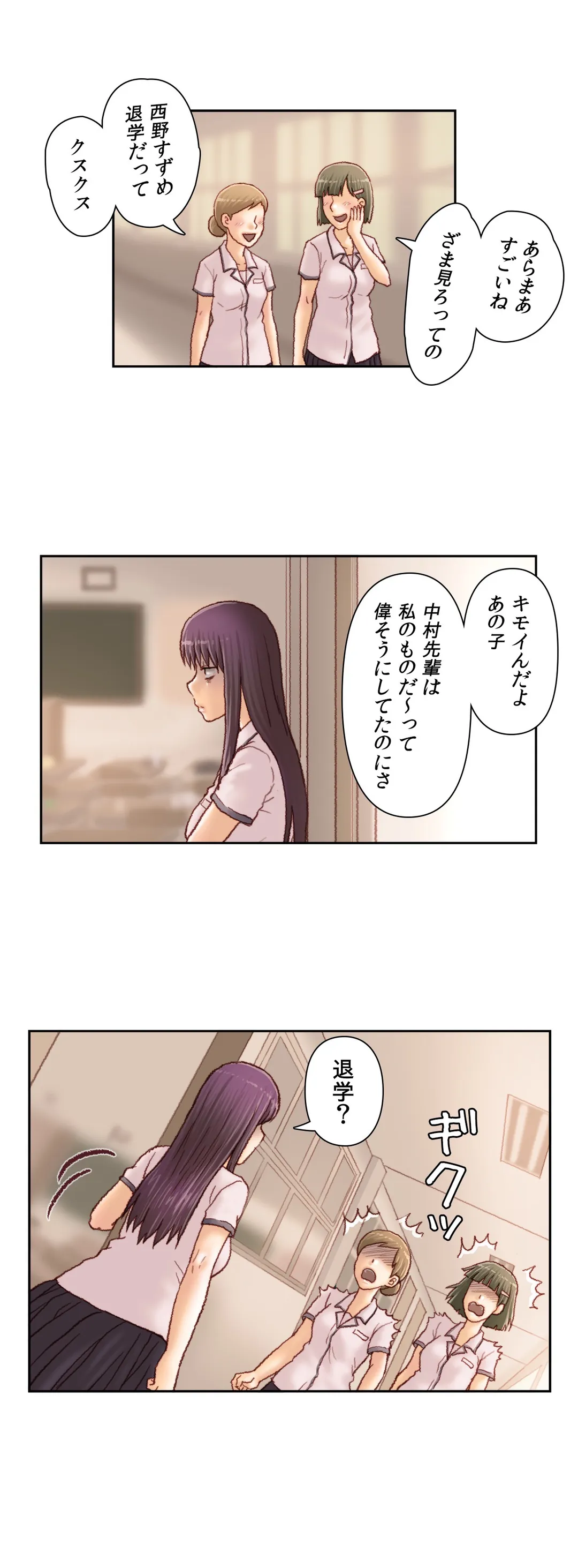 怒りのカテキョ - 第59話 - Page 17