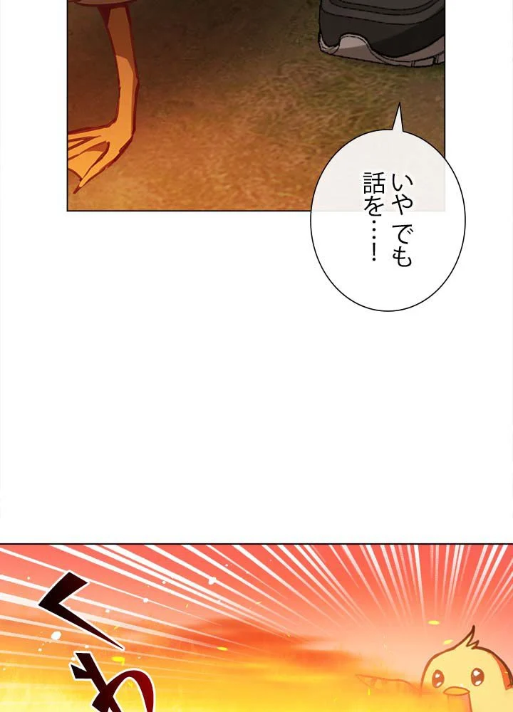 ここにも妖怪がいる - 第4話 - Page 42