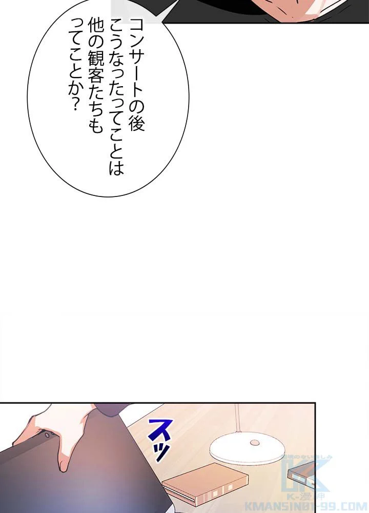 ここにも妖怪がいる - 第5話 - Page 41