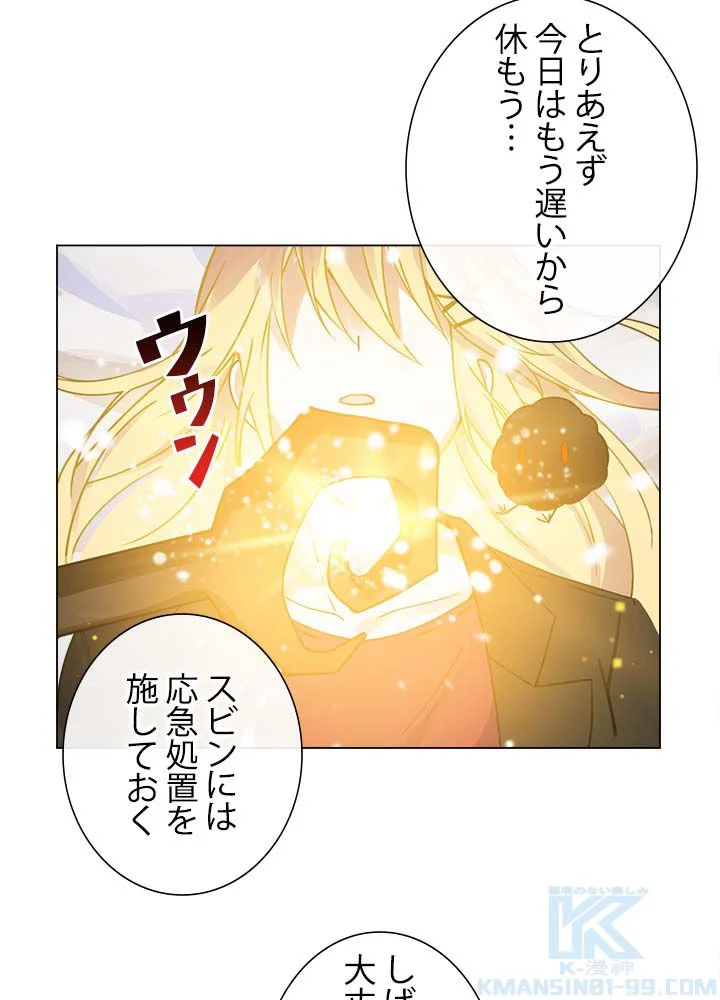 ここにも妖怪がいる - 第5話 - Page 53