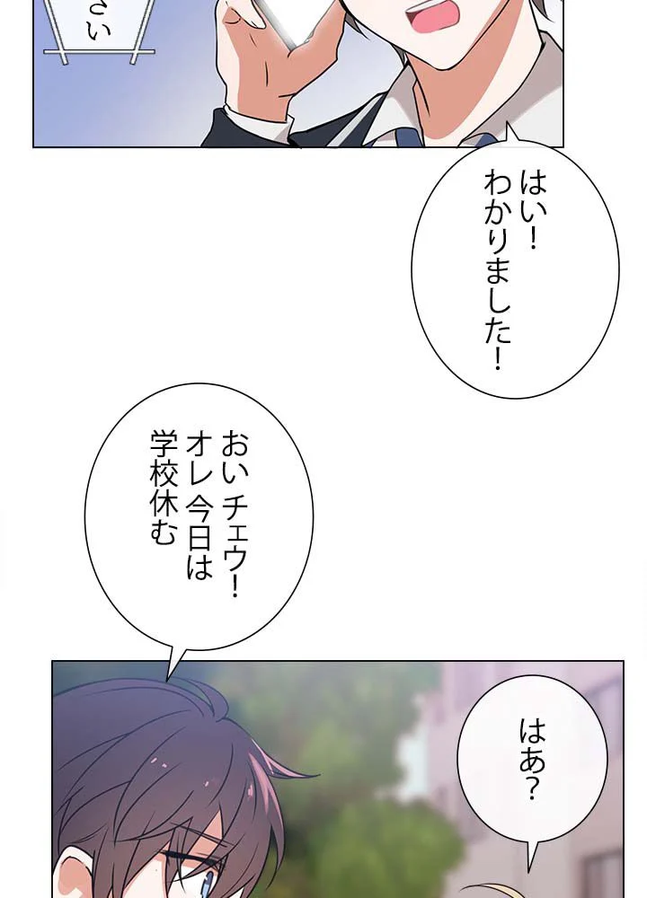 ここにも妖怪がいる - 第6話 - Page 4