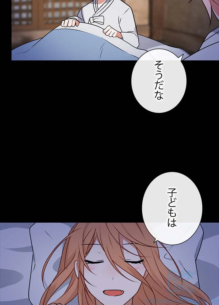 ここにも妖怪がいる - 第11話 - Page 41