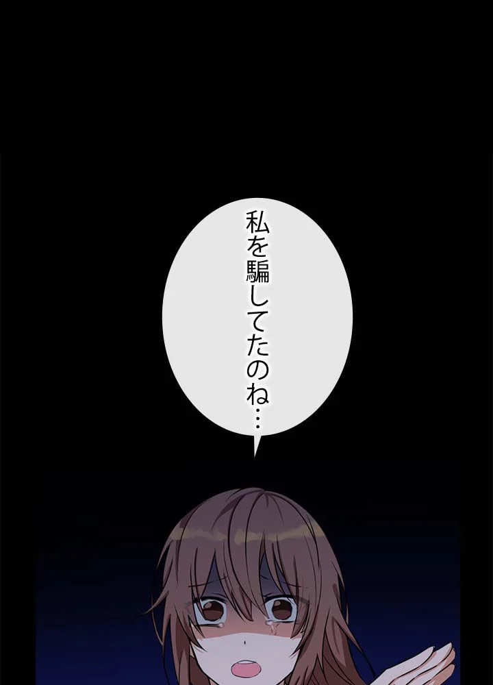 ここにも妖怪がいる - 第13話 - Page 9