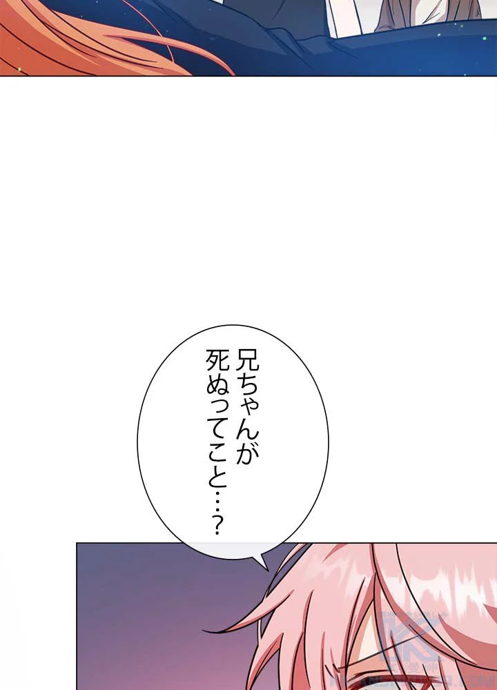 ここにも妖怪がいる - 第14話 - Page 20