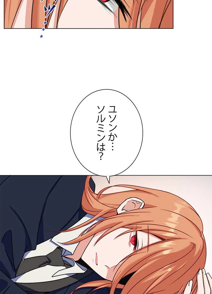 ここにも妖怪がいる - 第14話 - Page 25