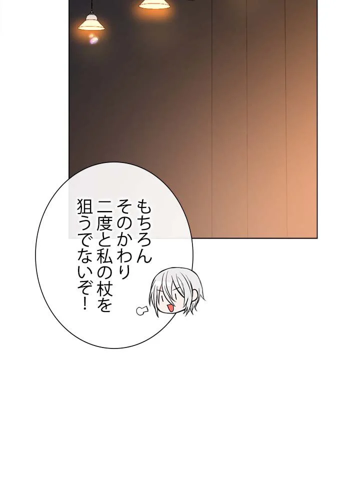 ここにも妖怪がいる - 第14話 - Page 43