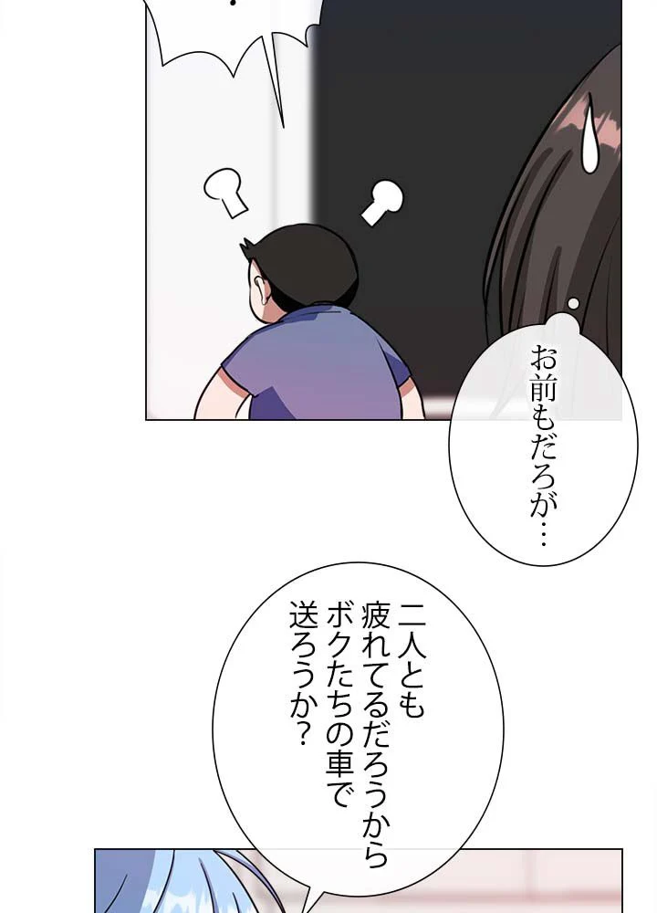 ここにも妖怪がいる - 第14話 - Page 67