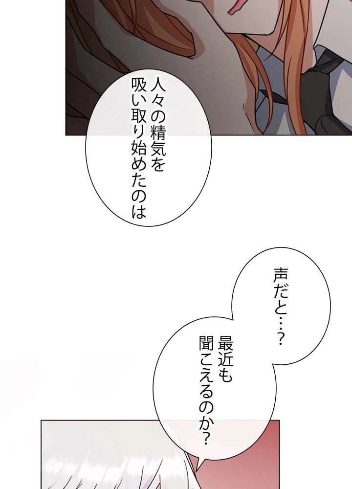 ここにも妖怪がいる - 第15話 - Page 19