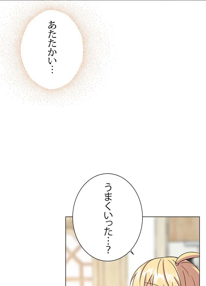 ここにも妖怪がいる - 第15話 - Page 34