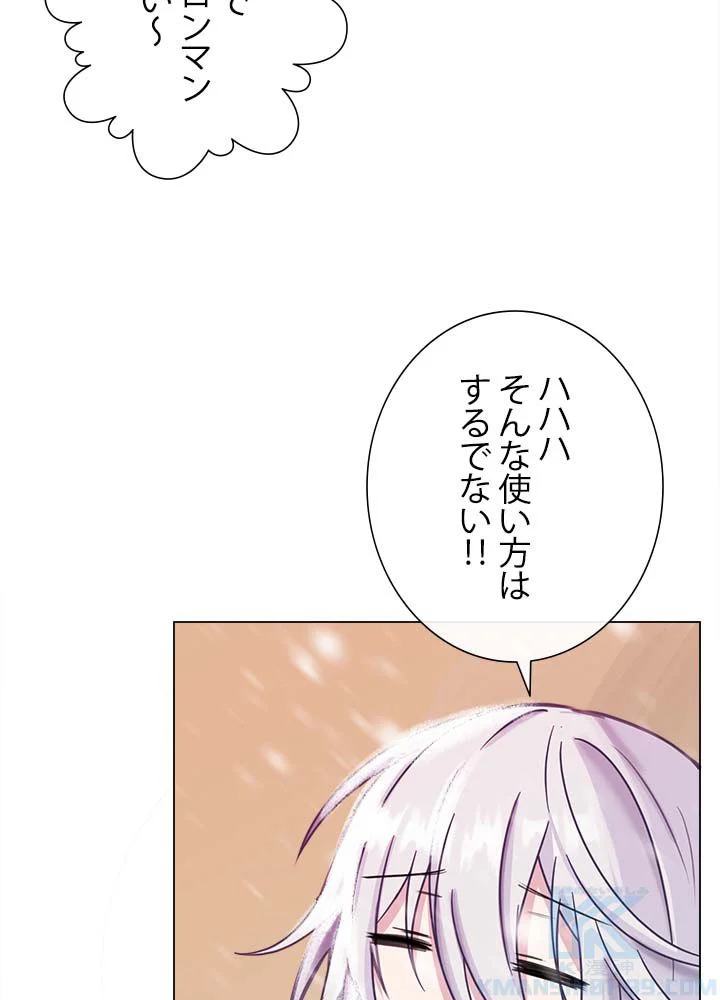 ここにも妖怪がいる - 第15話 - Page 44