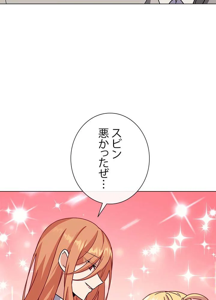 ここにも妖怪がいる - 第15話 - Page 6