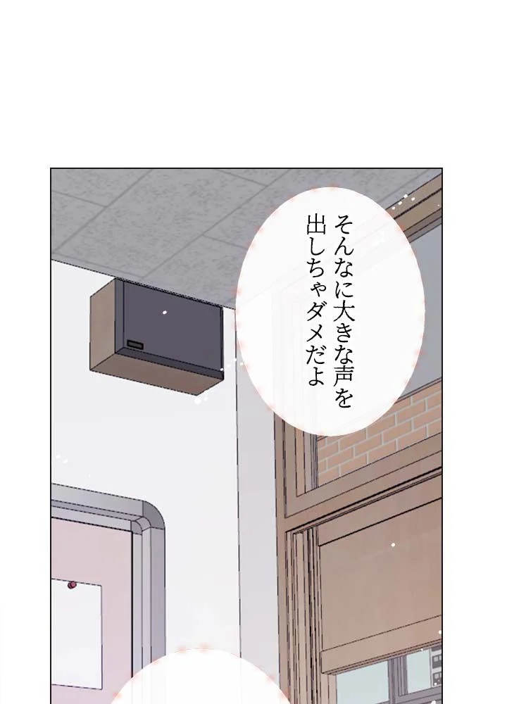 ここにも妖怪がいる - 第15話 - Page 63