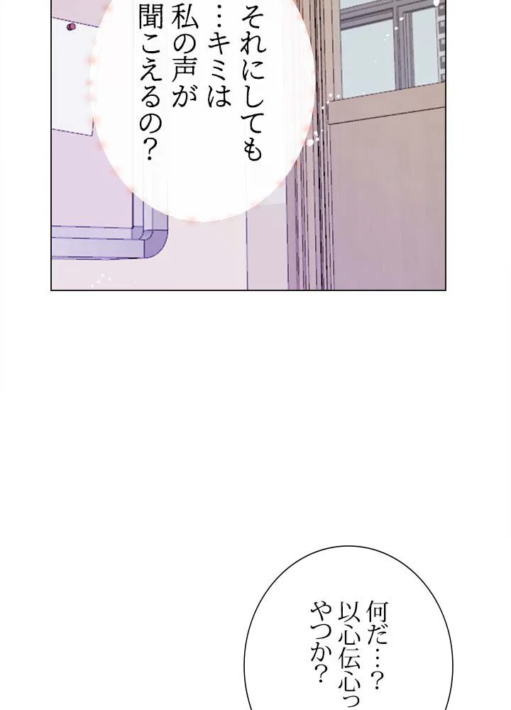 ここにも妖怪がいる - 第15話 - Page 64