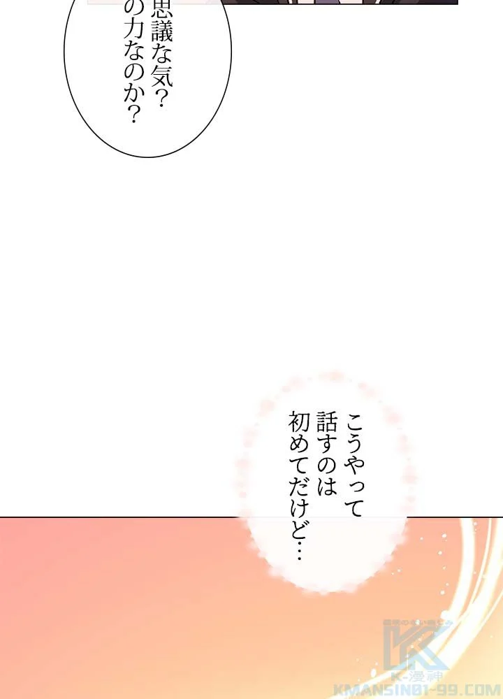 ここにも妖怪がいる - 第15話 - Page 68