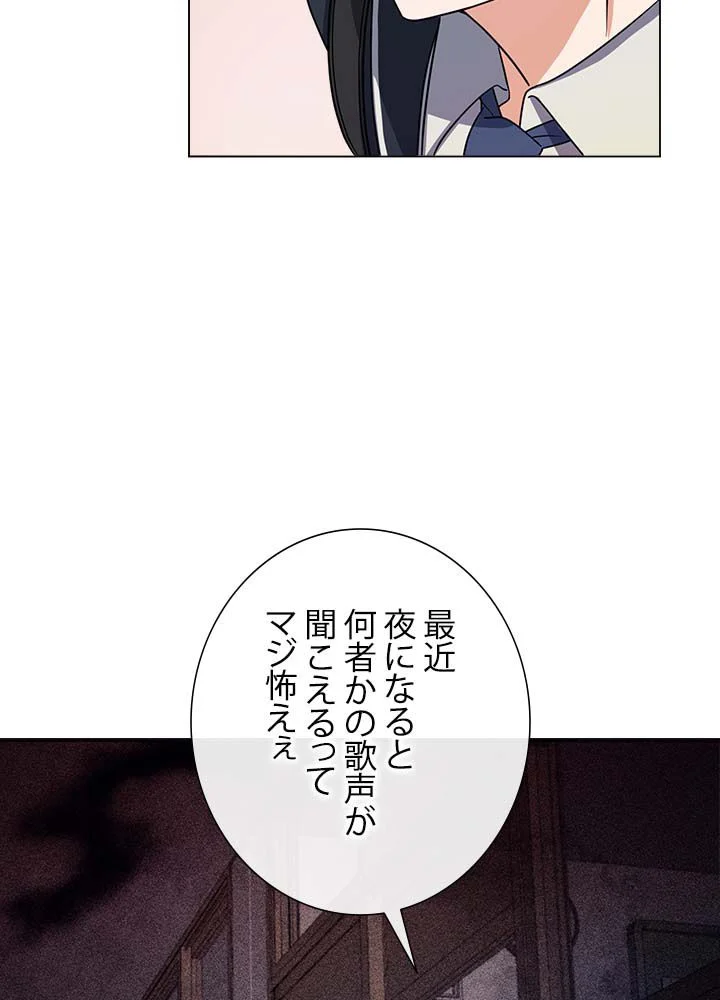 ここにも妖怪がいる - 第17話 - Page 30