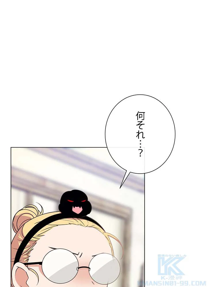 ここにも妖怪がいる - 第17話 - Page 47