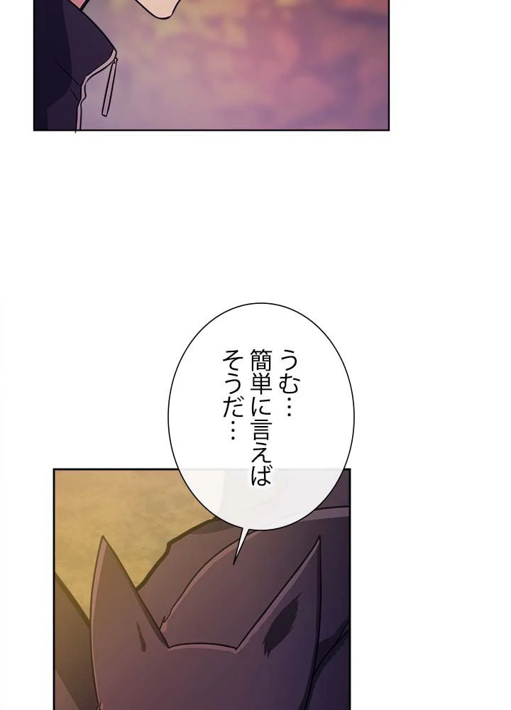 ここにも妖怪がいる - 第18話 - Page 13