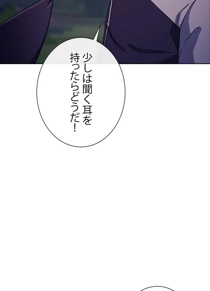 ここにも妖怪がいる - 第18話 - Page 81