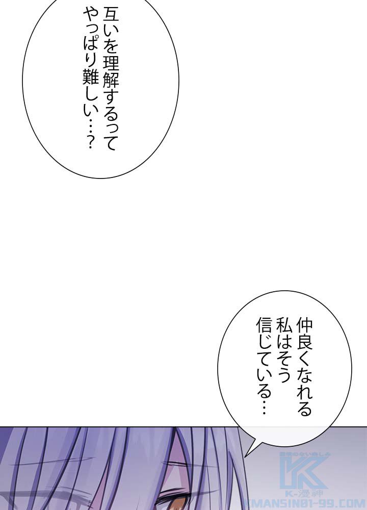 ここにも妖怪がいる - 第21話 - Page 17