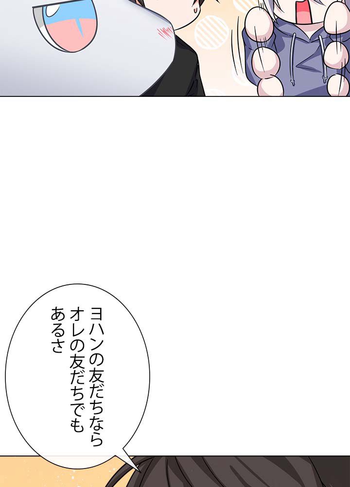 ここにも妖怪がいる - 第24話 - Page 58