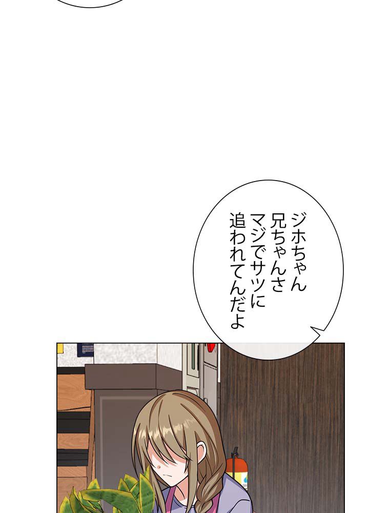 ここにも妖怪がいる - 第26話 - Page 12