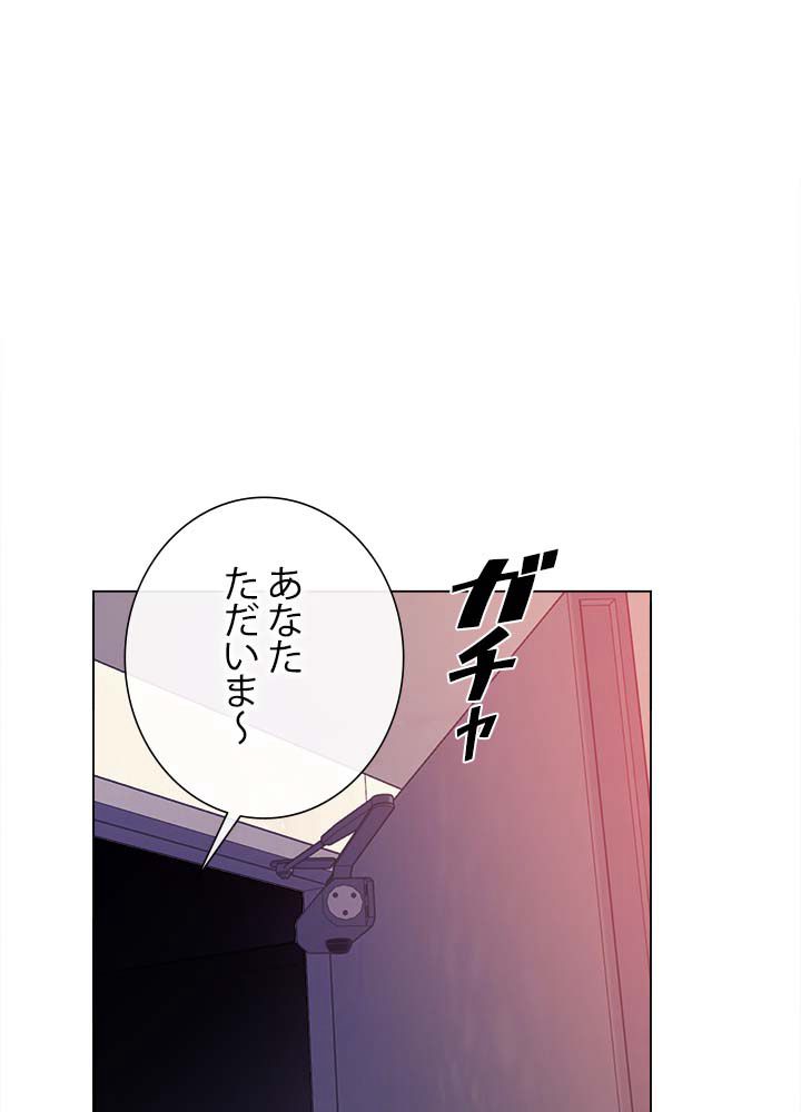 ここにも妖怪がいる - 第27話 - Page 3