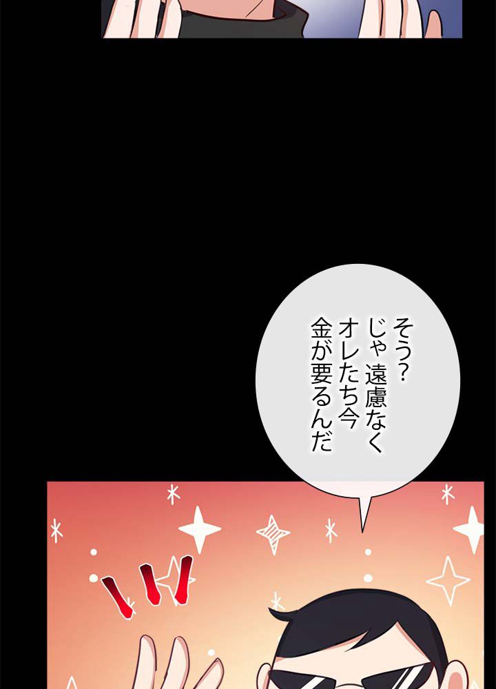 ここにも妖怪がいる - 第27話 - Page 36