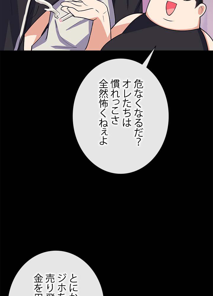 ここにも妖怪がいる - 第27話 - Page 63