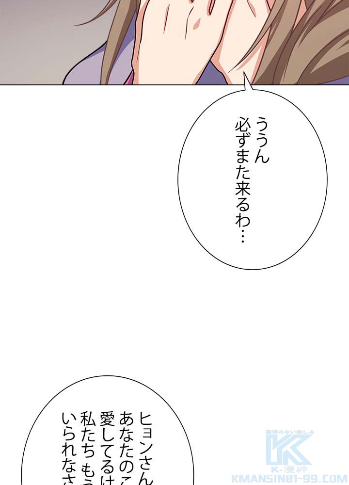 ここにも妖怪がいる - 第27話 - Page 77