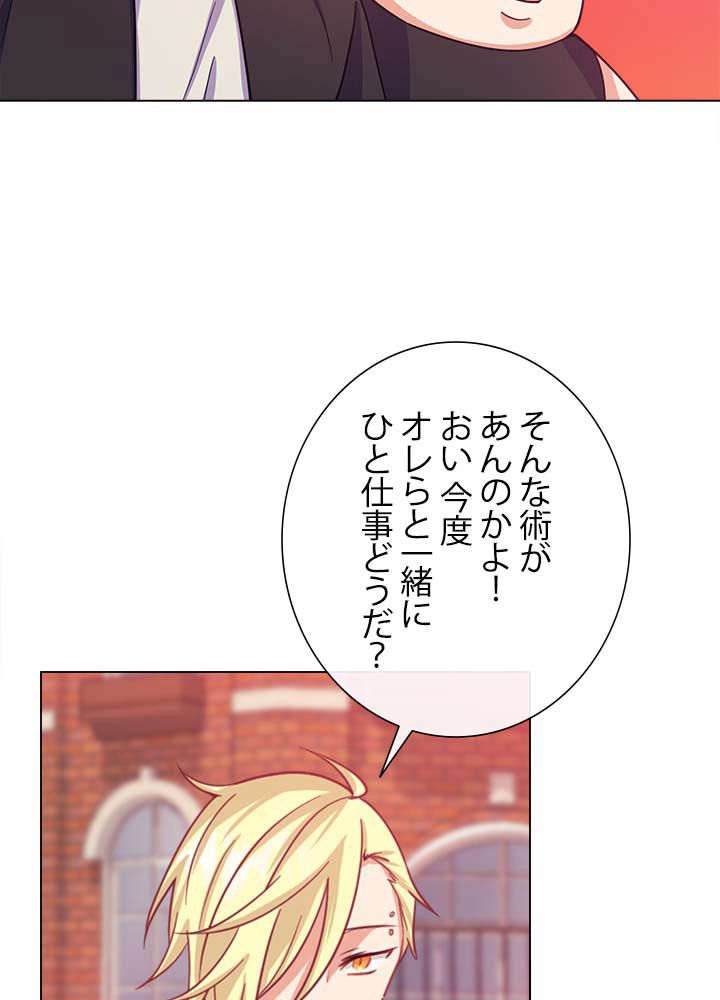 ここにも妖怪がいる - 第29話 - Page 69