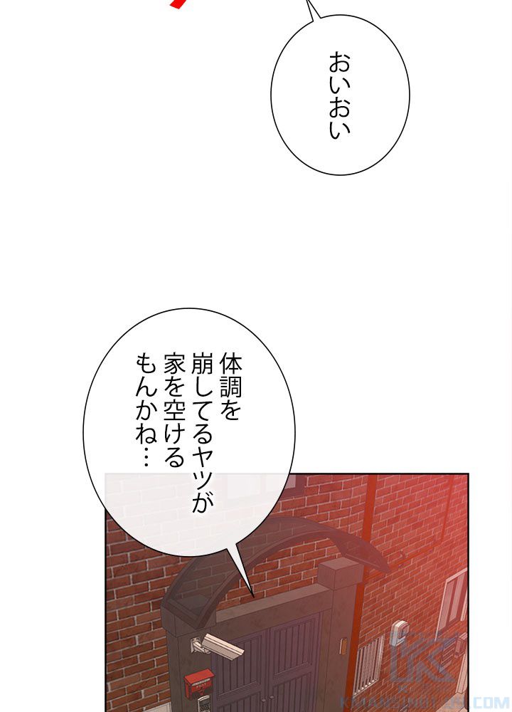 ここにも妖怪がいる - 第34話 - Page 41