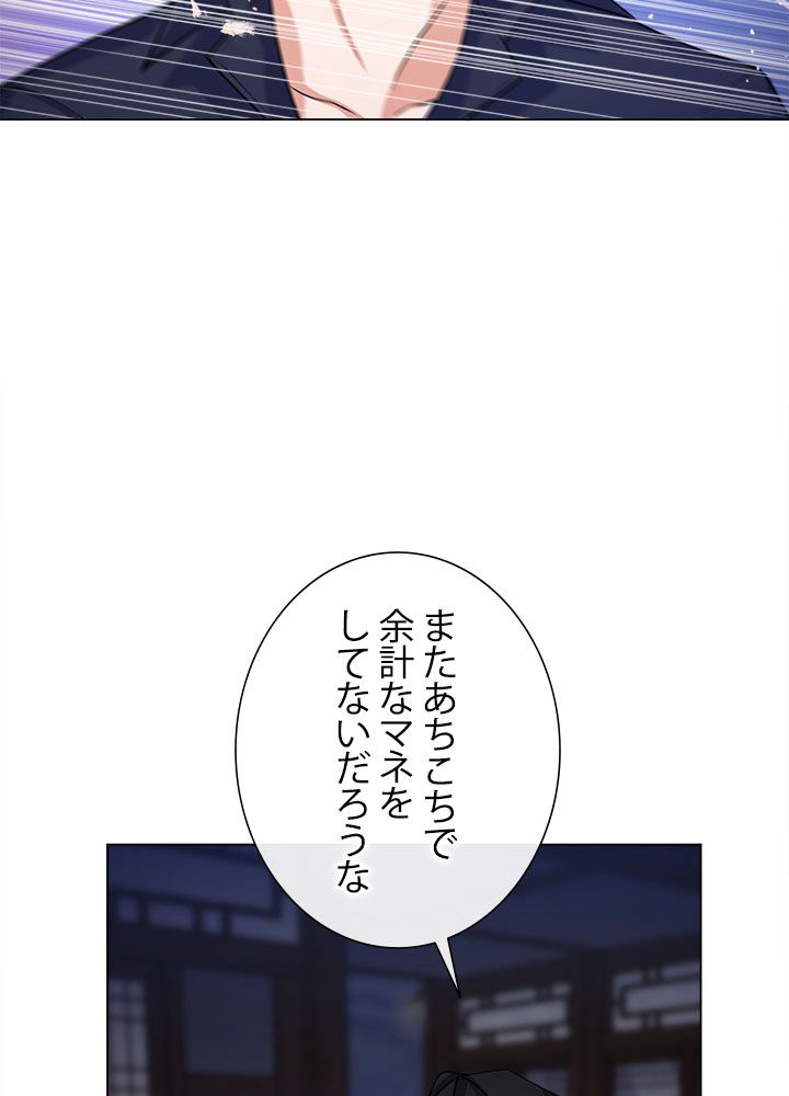 ここにも妖怪がいる - 第35話 - Page 82