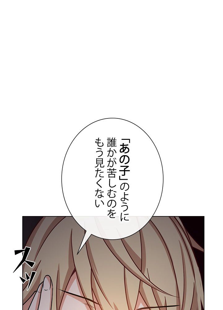 ここにも妖怪がいる - 第35話 - Page 85