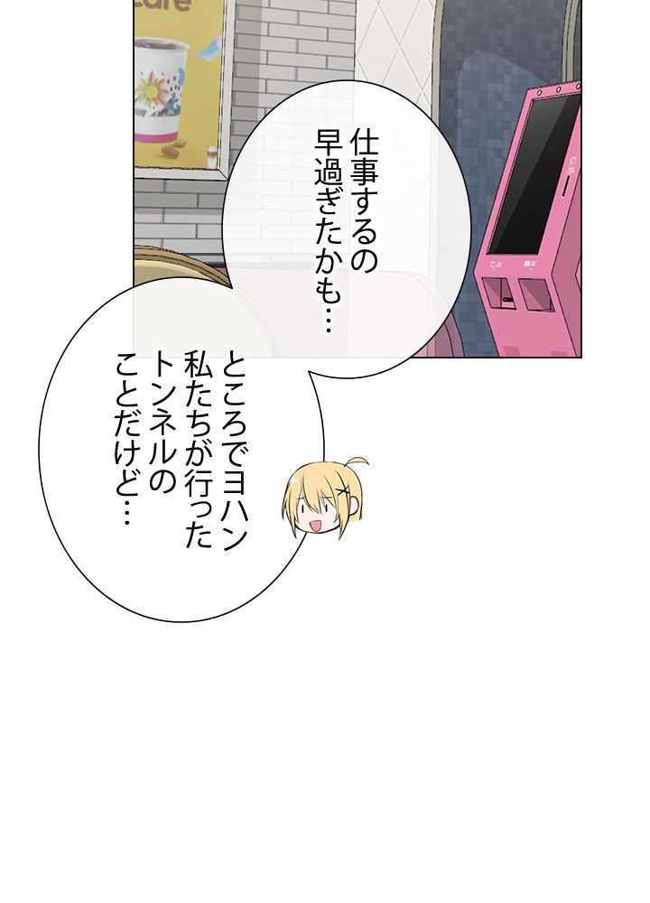 ここにも妖怪がいる - 第36話 - Page 27