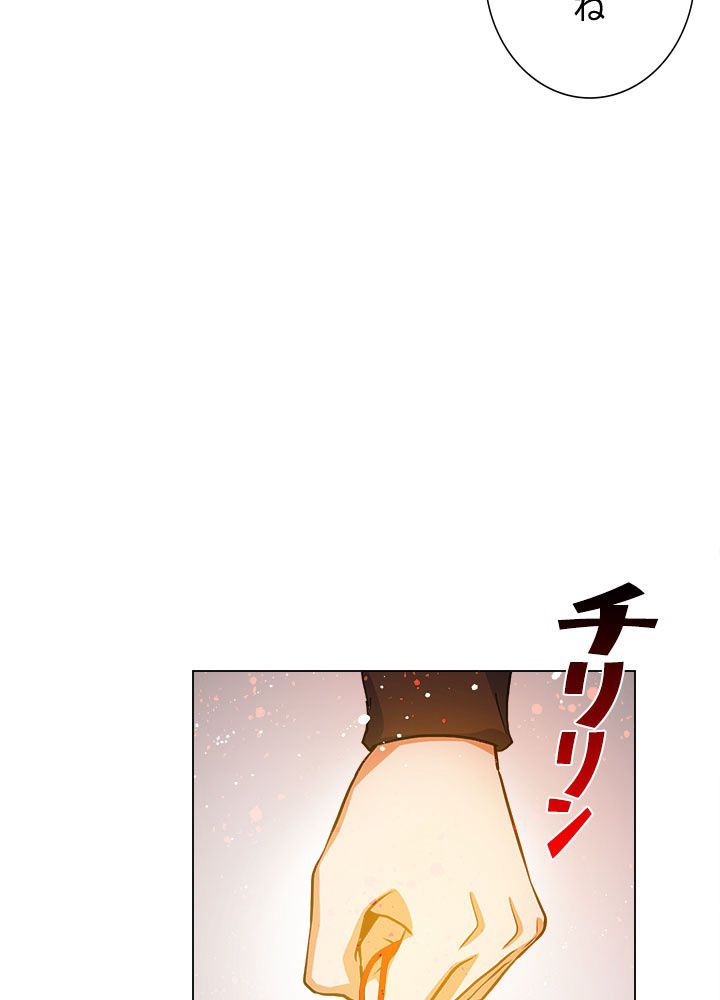 ここにも妖怪がいる - 第36話 - Page 42