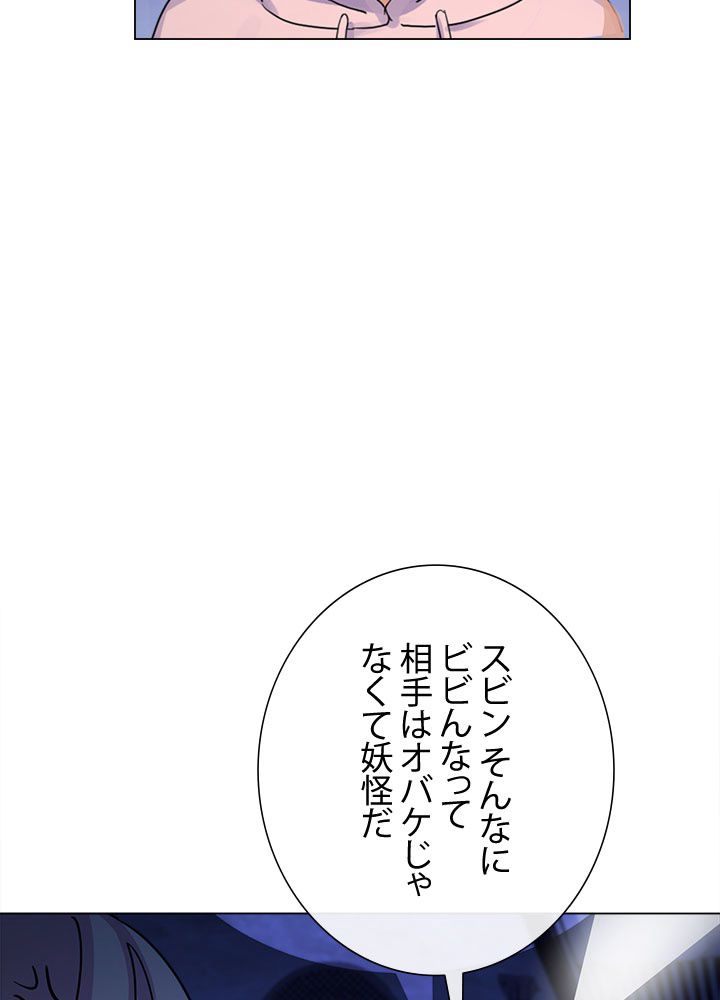 ここにも妖怪がいる - 第36話 - Page 46