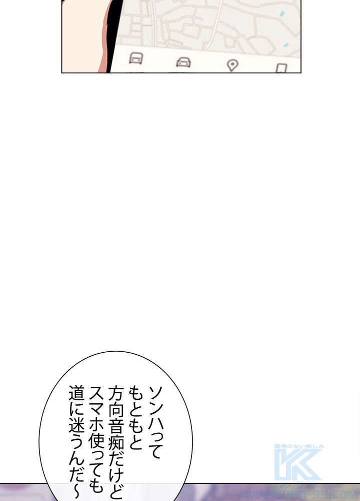 ここにも妖怪がいる - 第39話 - Page 11