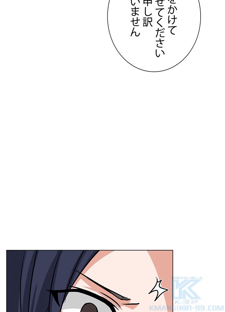 ここにも妖怪がいる - 第39話 - Page 53