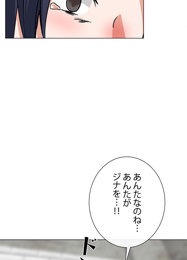 ここにも妖怪がいる - 第39話 - Page 54