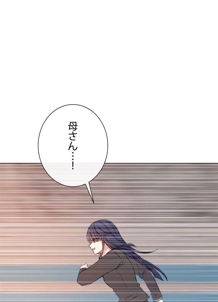 ここにも妖怪がいる - 第39話 - Page 66