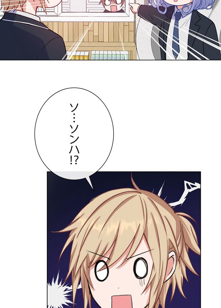 ここにも妖怪がいる - 第41話 - Page 40