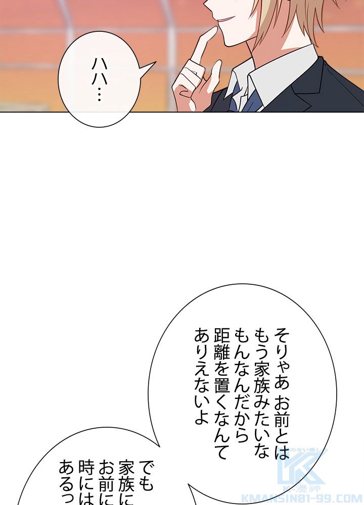 ここにも妖怪がいる - 第41話 - Page 59