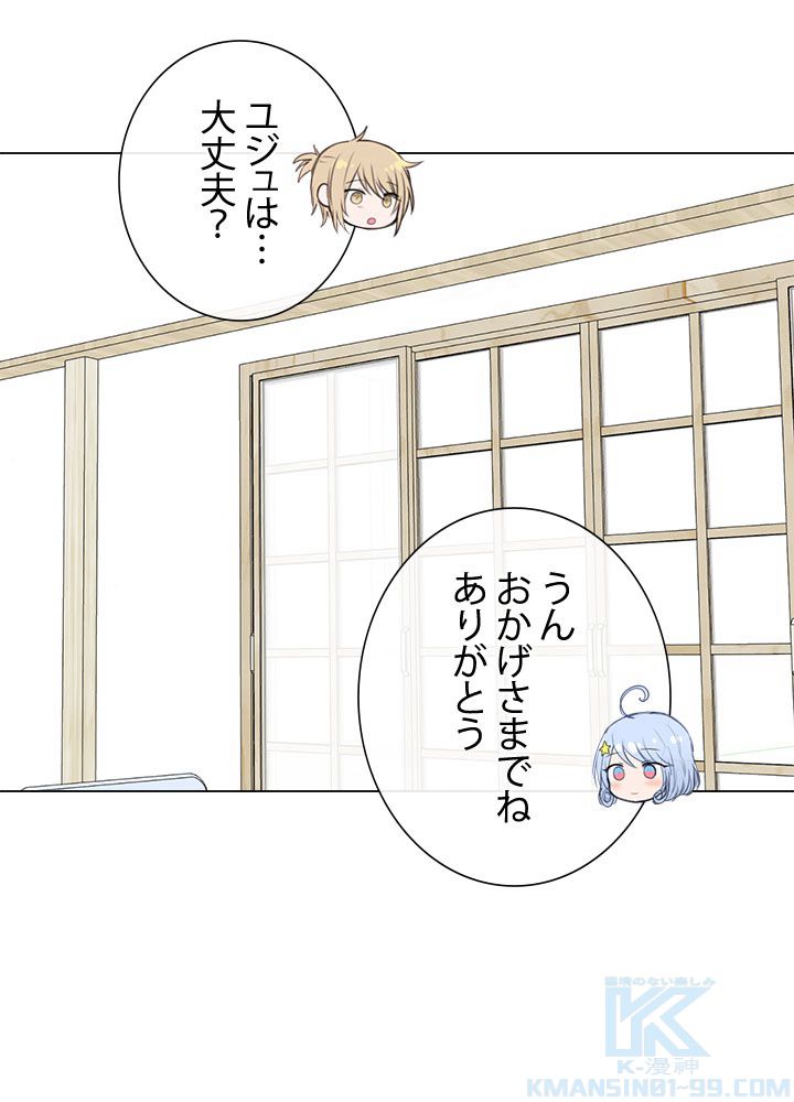 ここにも妖怪がいる - 第48話 - Page 65