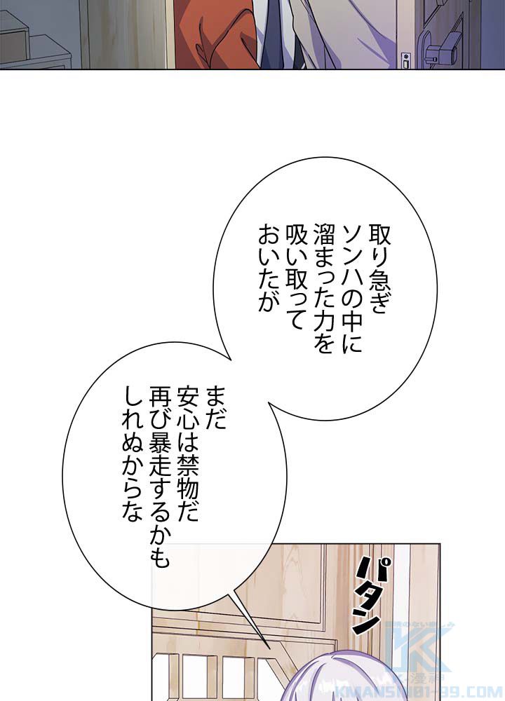 ここにも妖怪がいる - 第50話 - Page 5