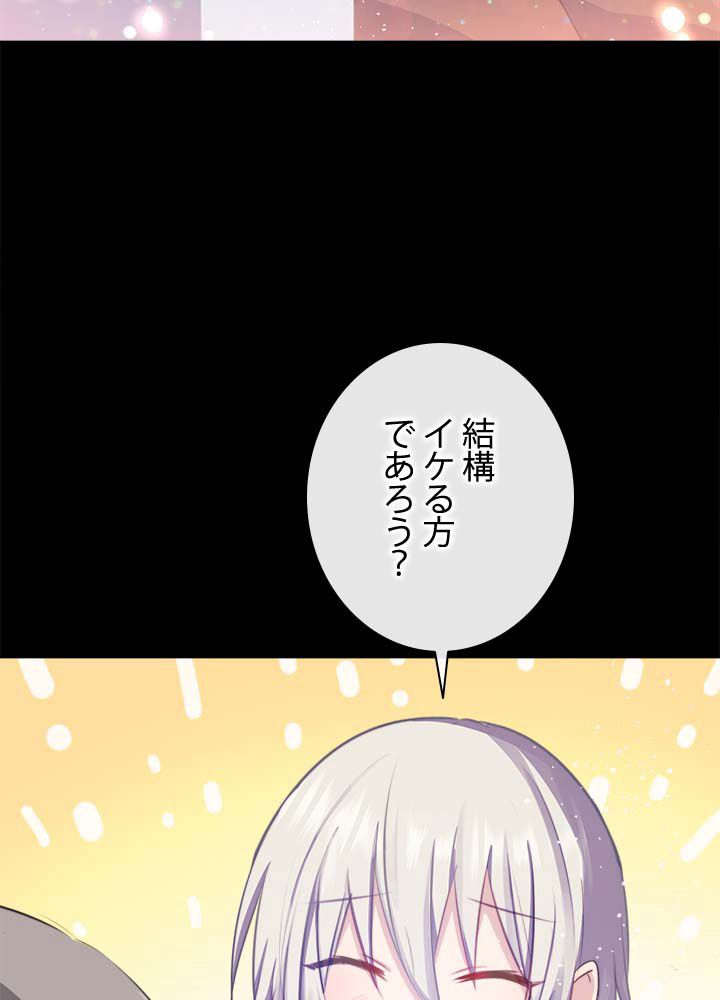 ここにも妖怪がいる - 第52話 - Page 67