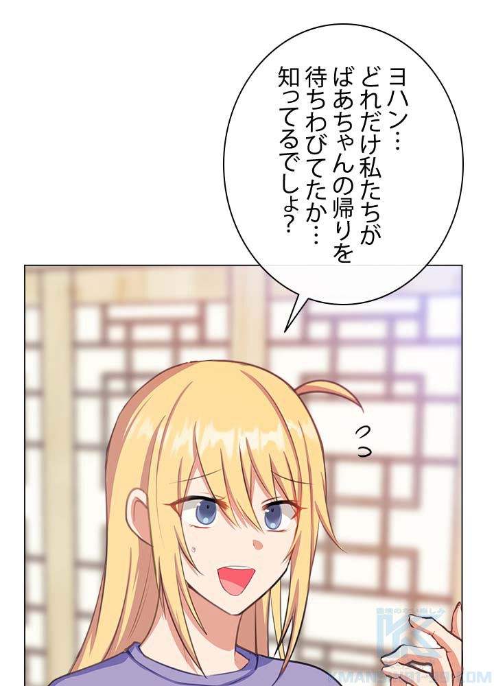 ここにも妖怪がいる - 第53話 - Page 62