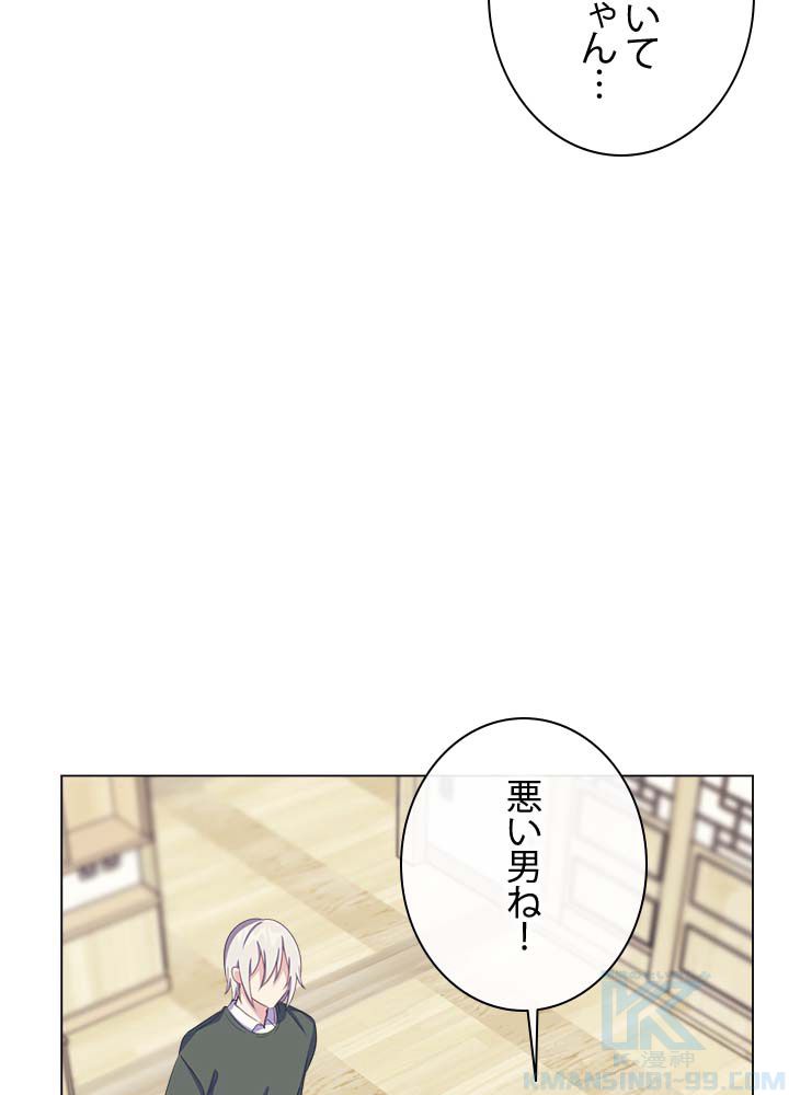 ここにも妖怪がいる - 第53話 - Page 65