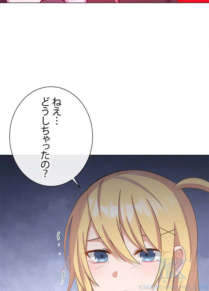 ここにも妖怪がいる - 第55話 - Page 59